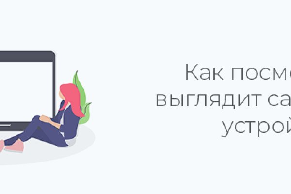 Кракен сайт kr2web in