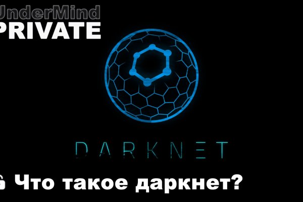 Как восстановить пароль на кракене